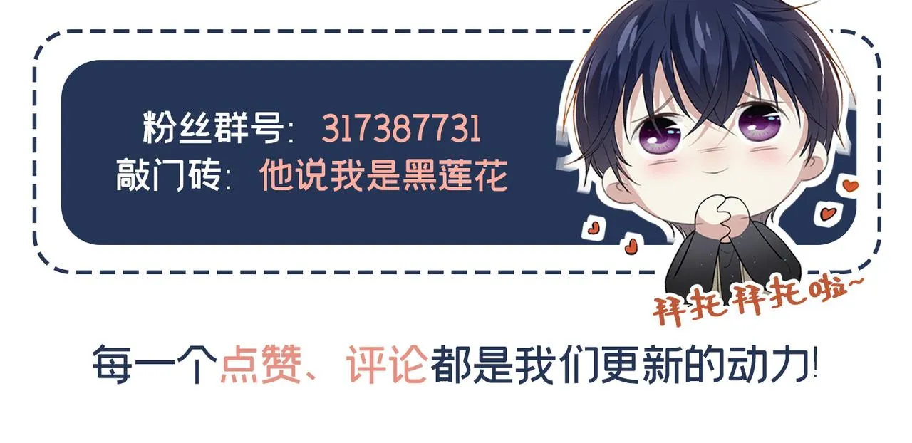 第174话 我爱的人是你 第78页