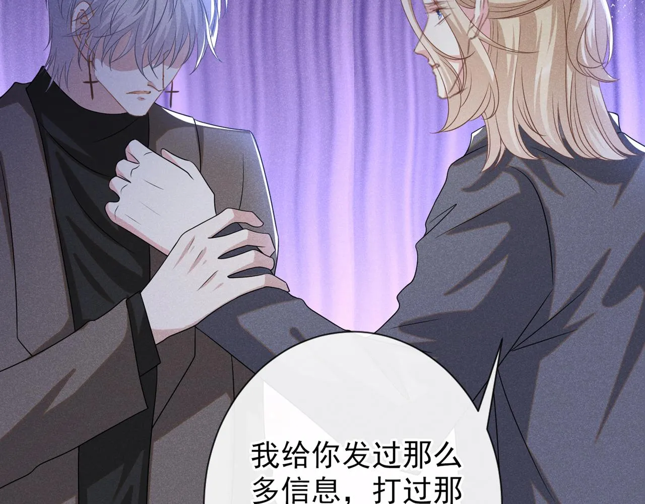 第174话 我爱的人是你 第27页