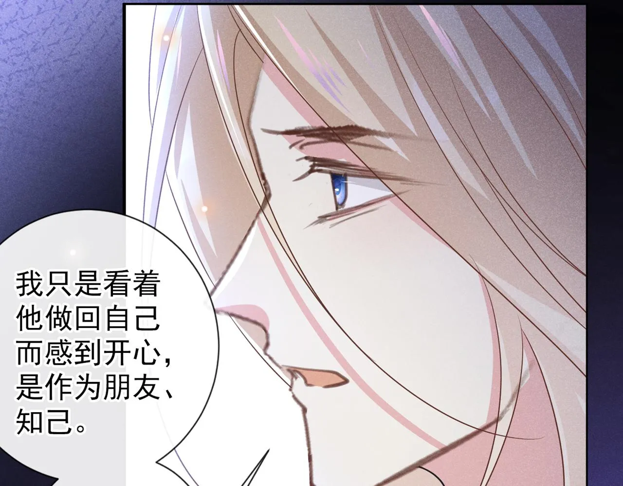 第174话 我爱的人是你 第32页