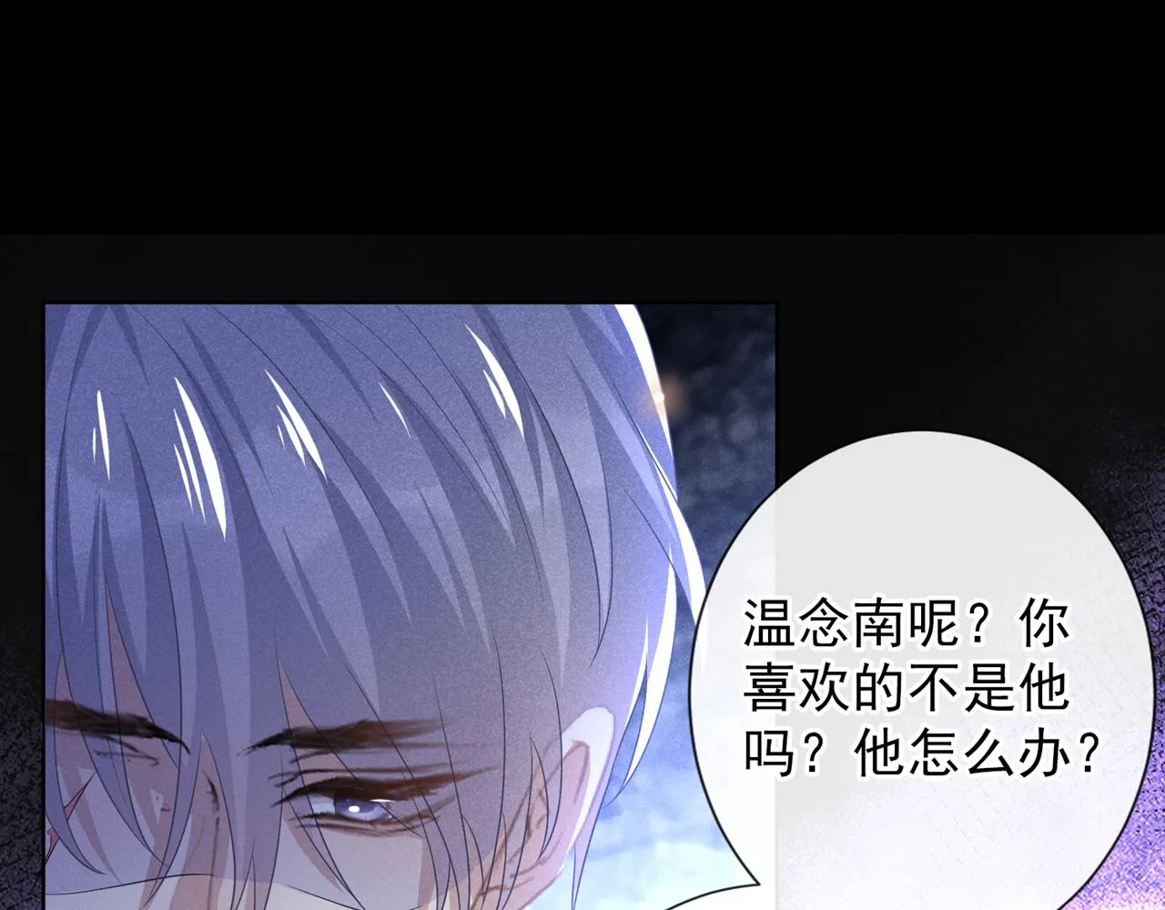 第174话 我爱的人是你 第29页