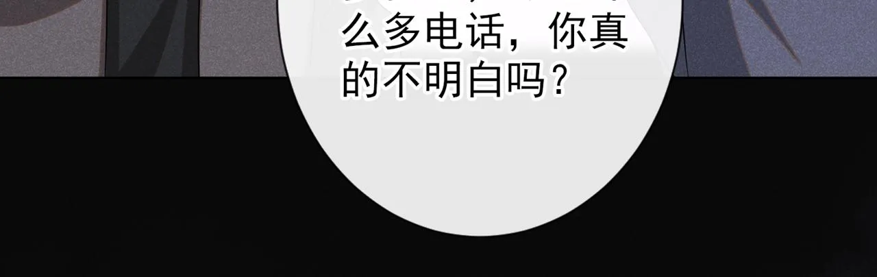 第174话 我爱的人是你 第28页