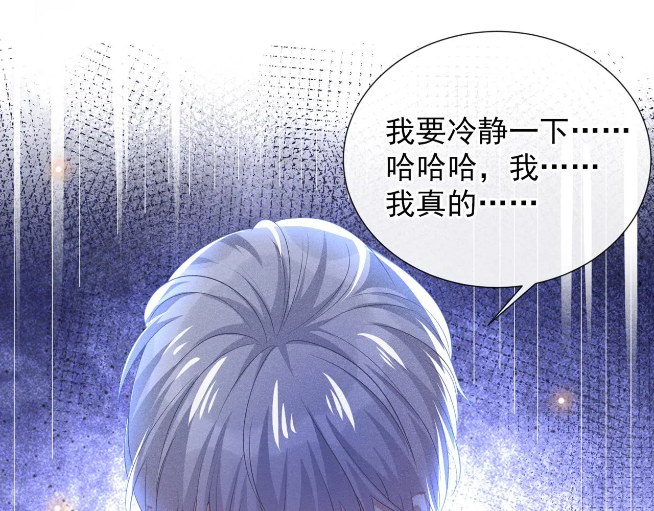 第174话 我爱的人是你 第43页
