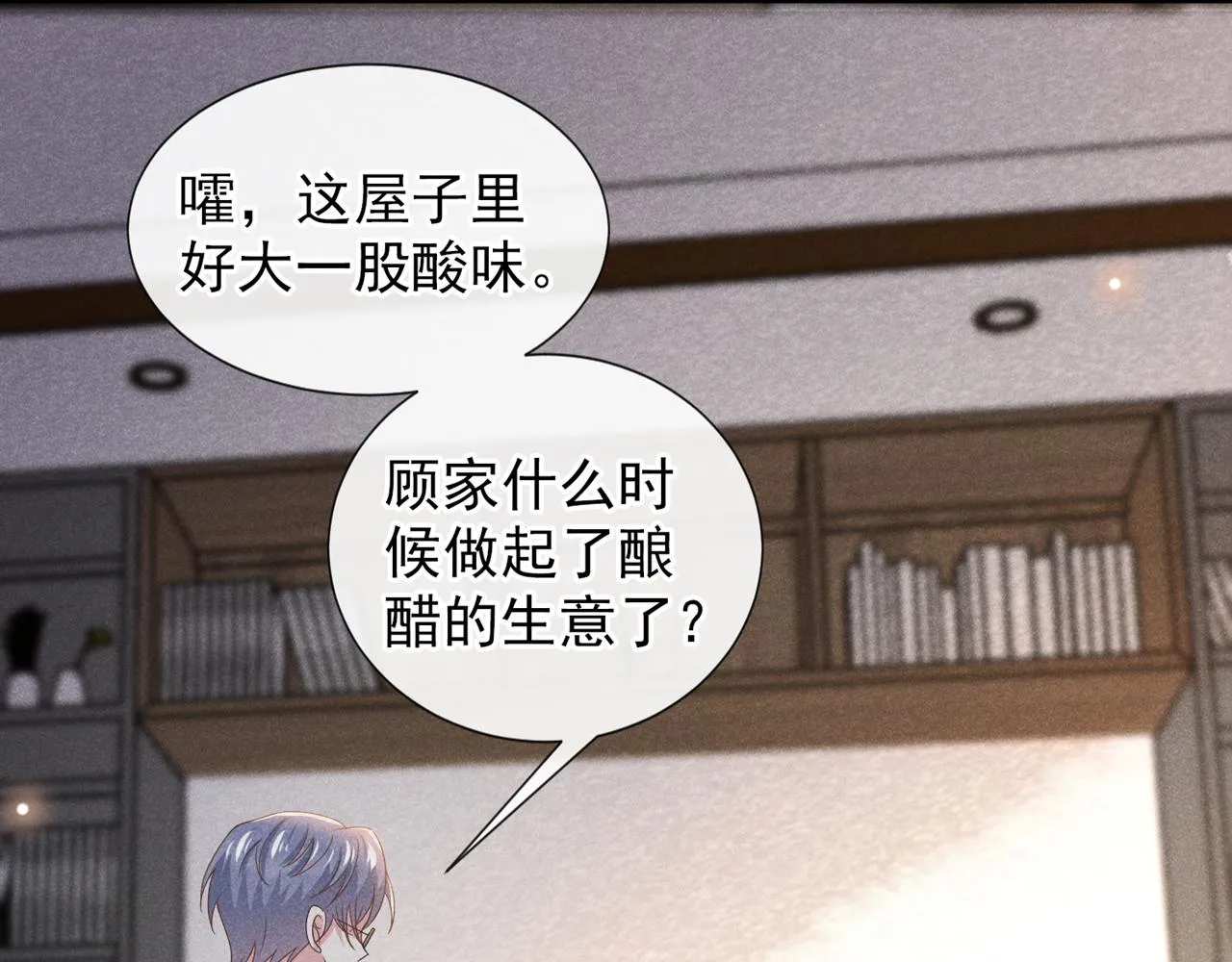 第174话 我爱的人是你 第60页