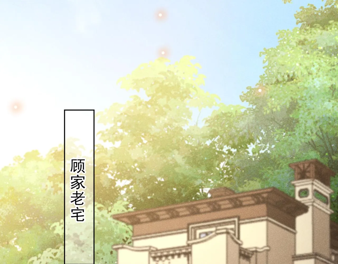 第174话 我爱的人是你 第54页