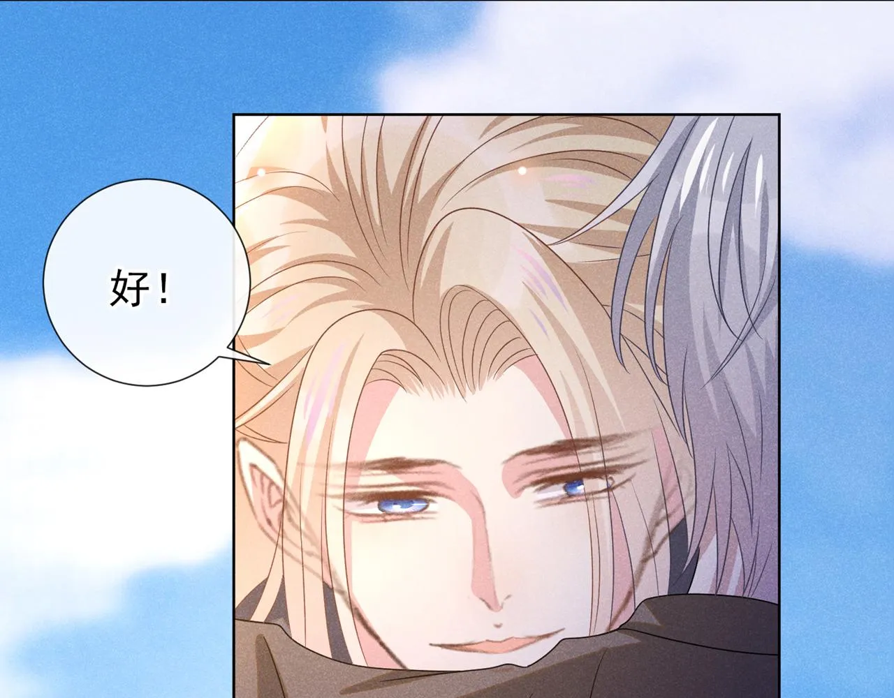 第174话 我爱的人是你 第51页