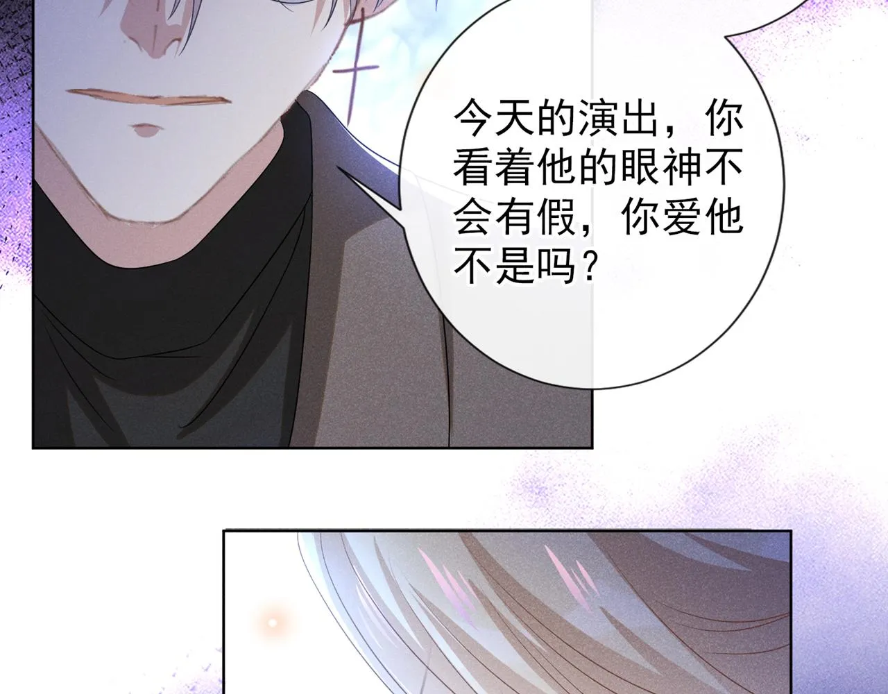 第174话 我爱的人是你 第30页
