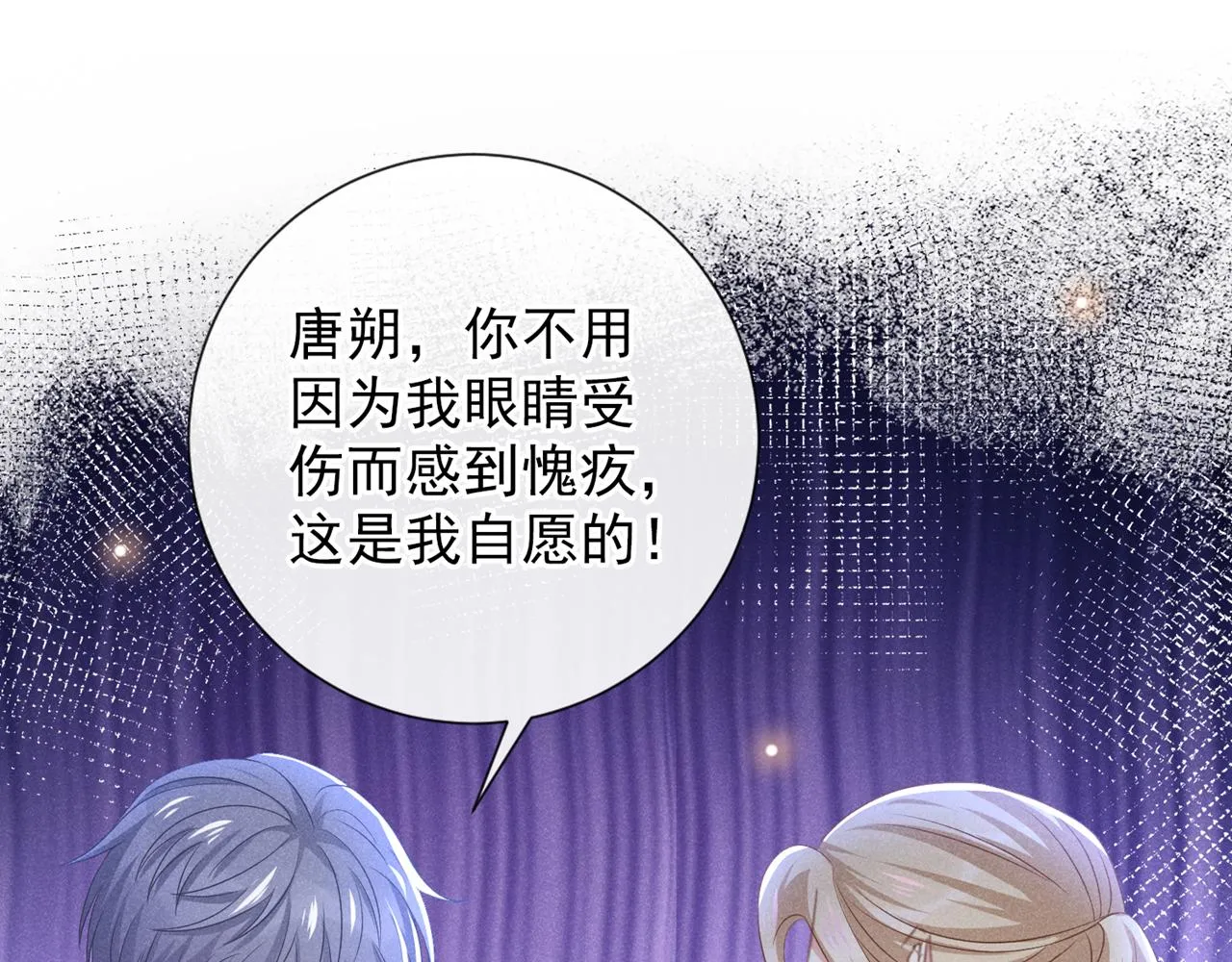 第174话 我爱的人是你 第26页