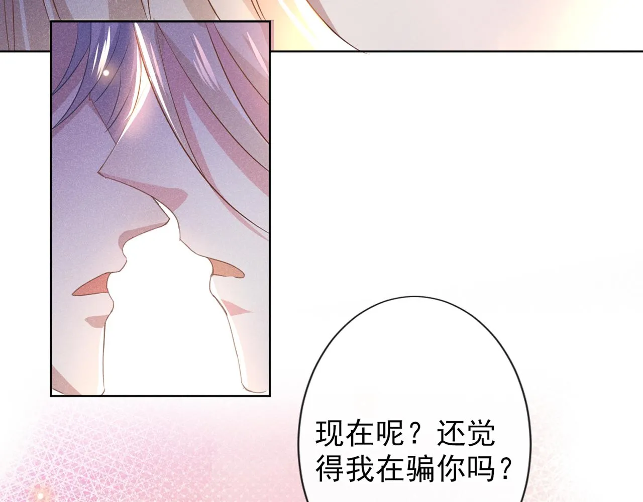 第174话 我爱的人是你 第38页