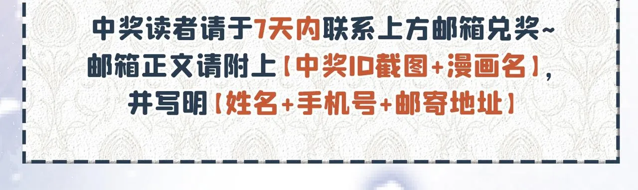 第174话 我爱的人是你 第71页