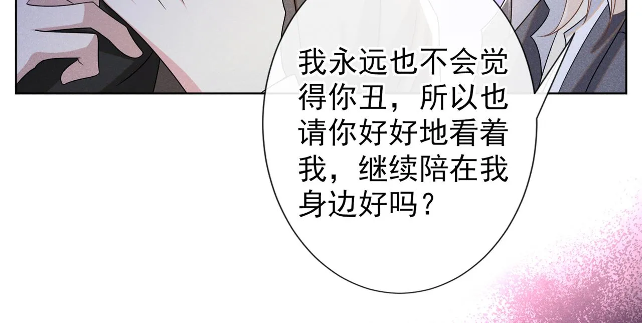 第174话 我爱的人是你 第47页
