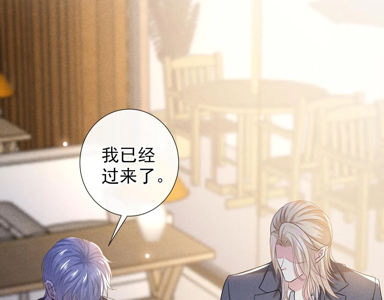 第174话 我爱的人是你 第6页