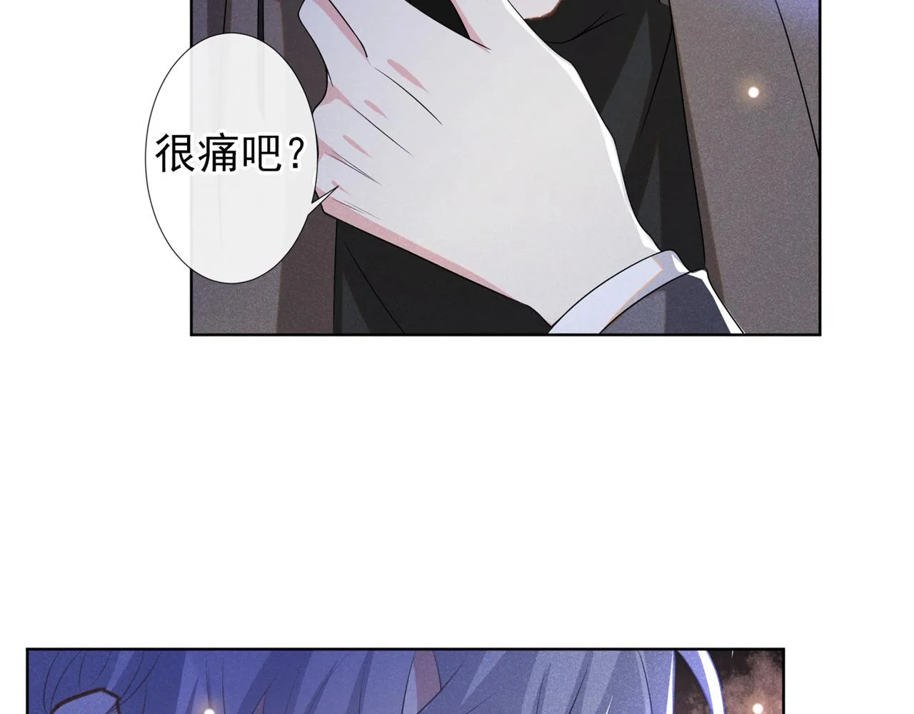 第174话 我爱的人是你 第12页