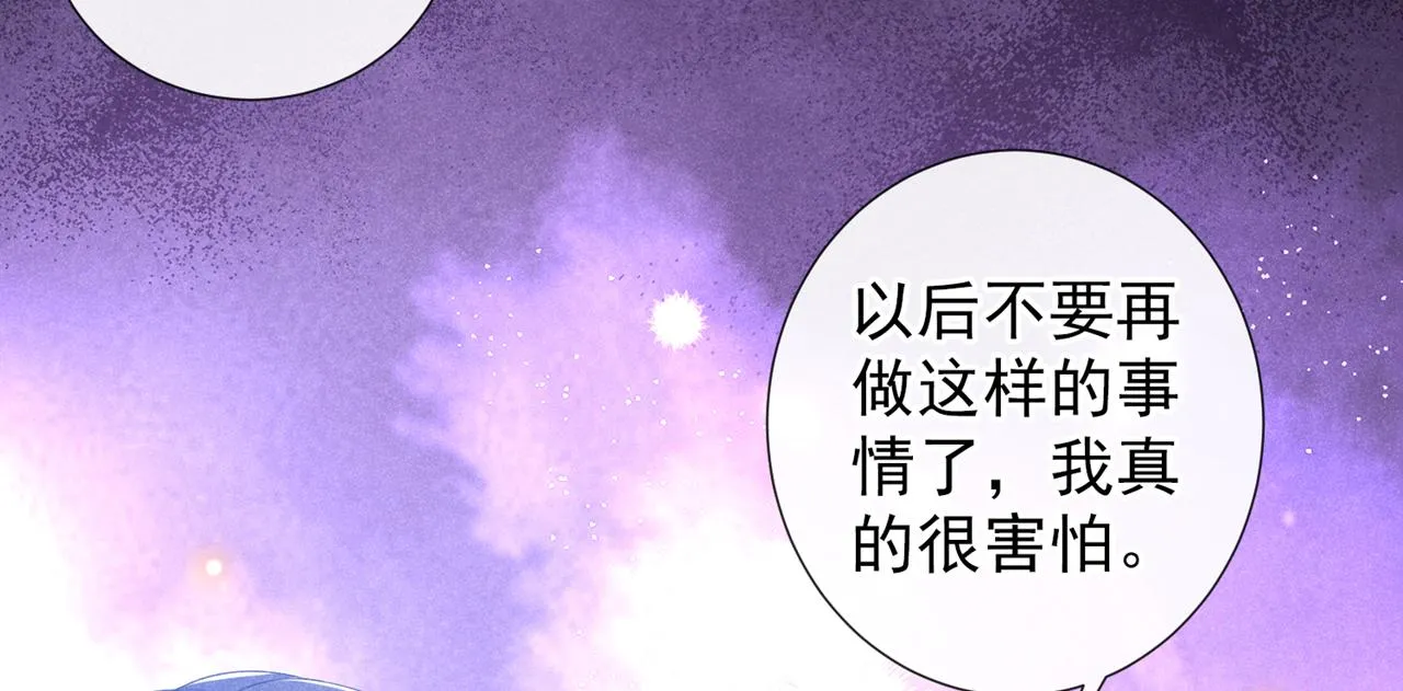 第174话 我爱的人是你 第18页