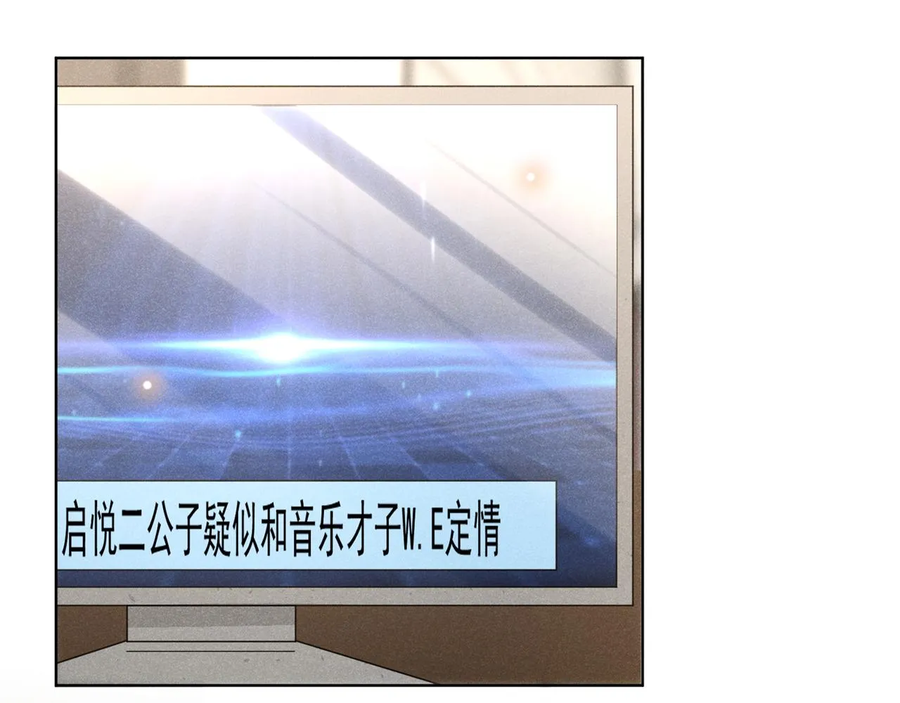 第174话 我爱的人是你 第57页