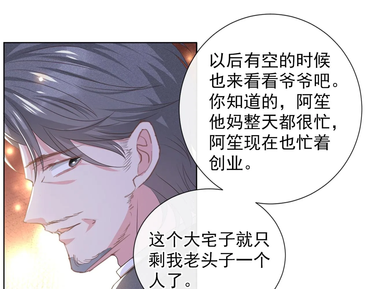 第175话 非你不可 第26页