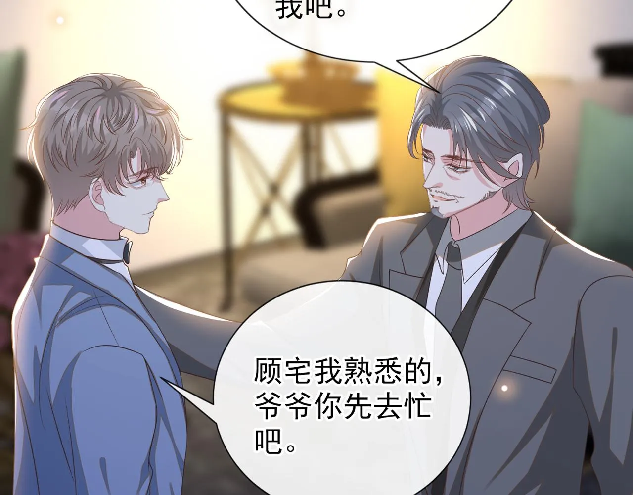 第175话 非你不可 第23页