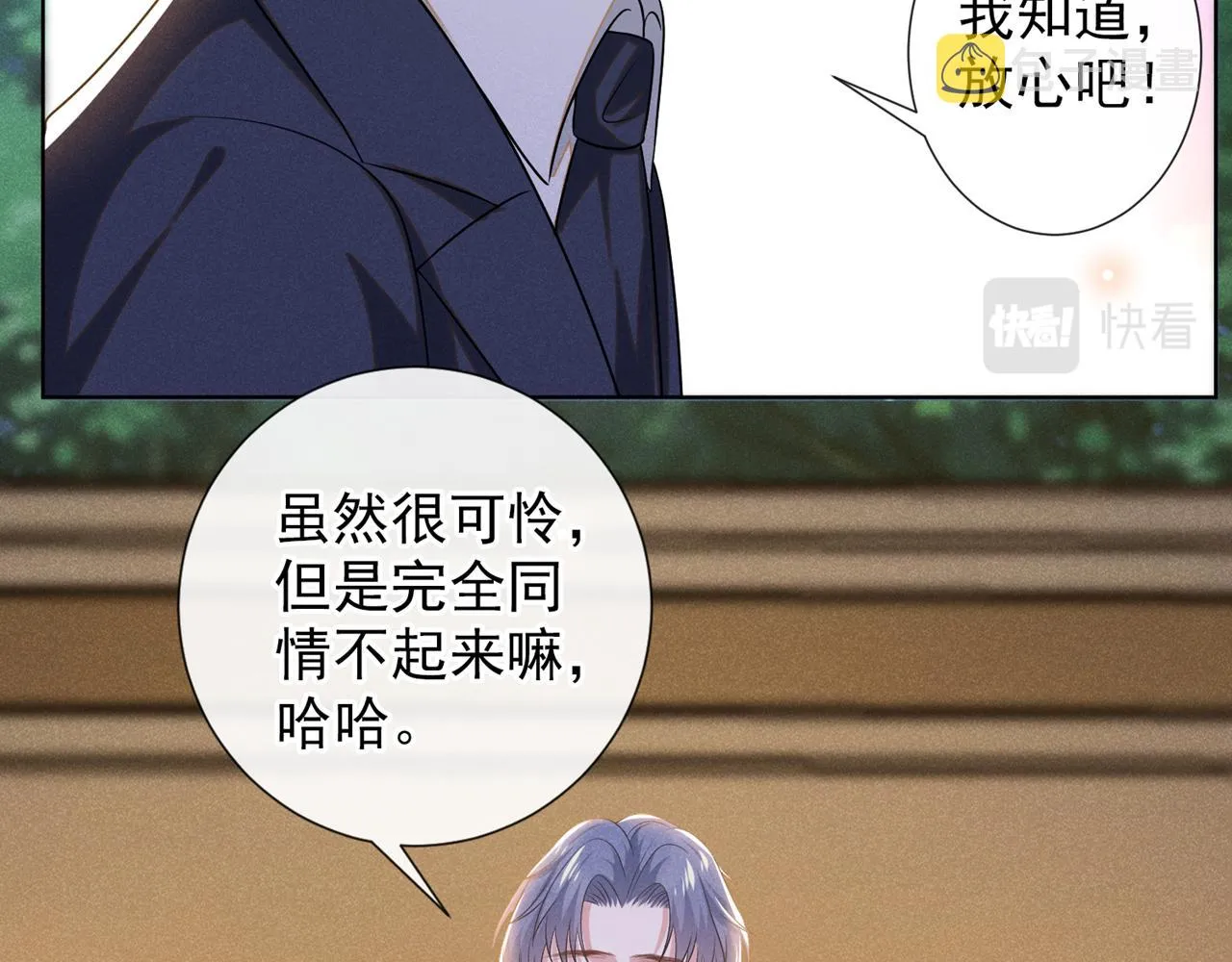 第175话 非你不可 第40页