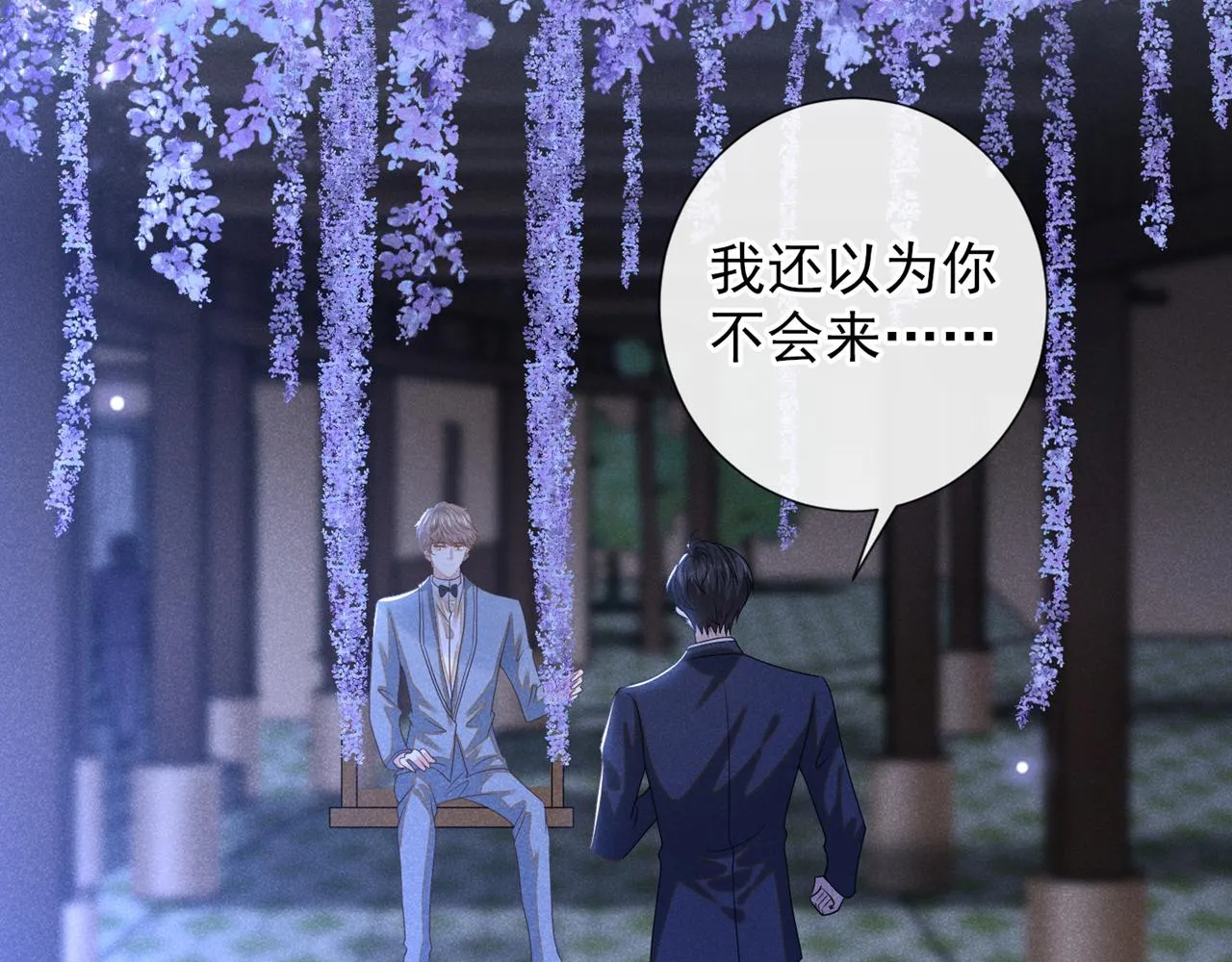 第175话 非你不可 第49页
