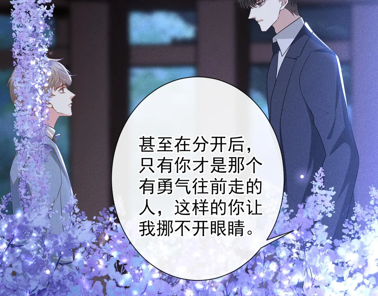 第175话 非你不可 第70页