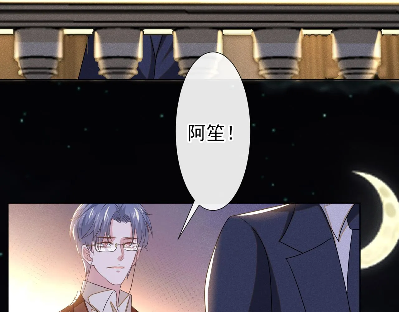 第175话 非你不可 第37页