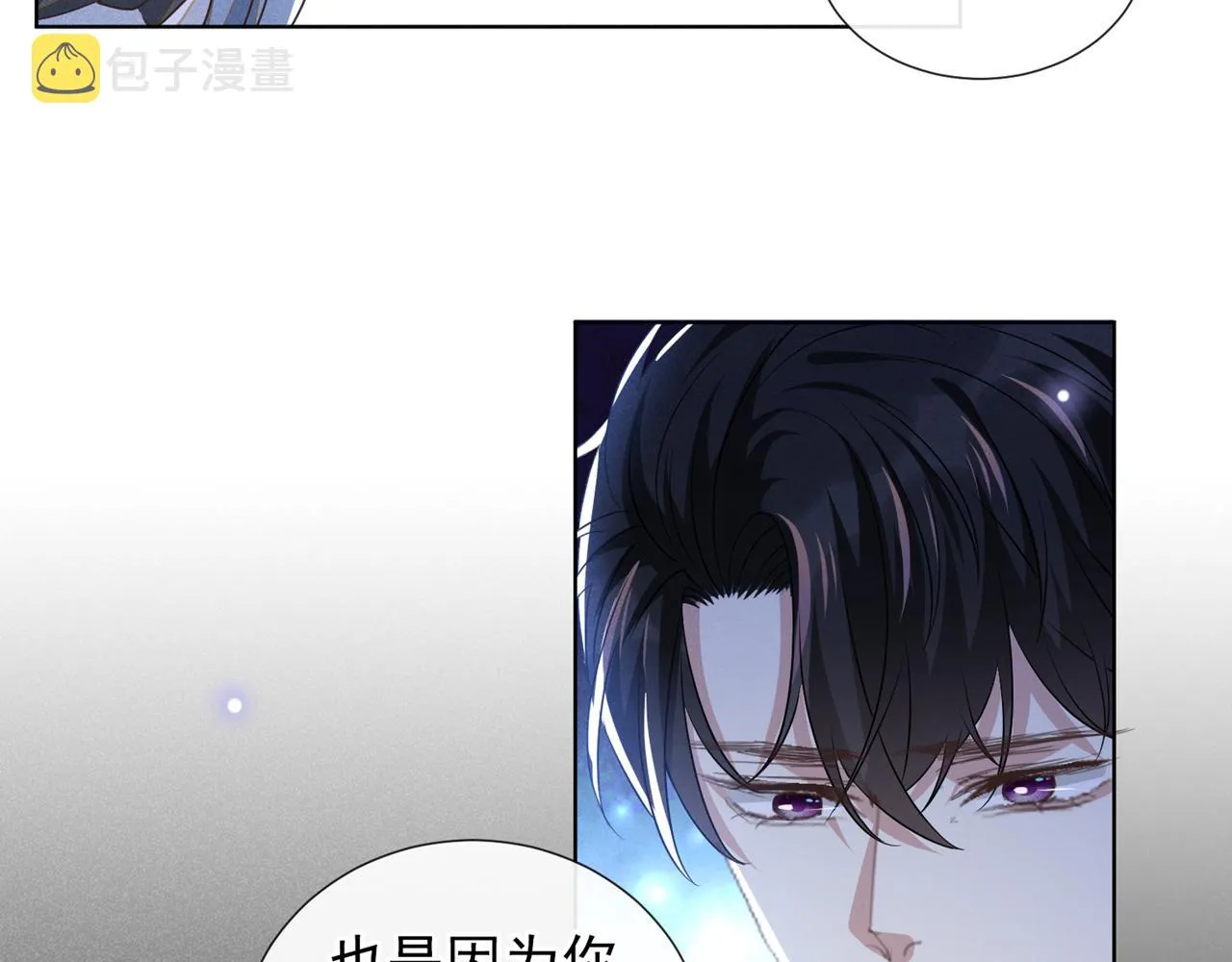第175话 非你不可 第73页