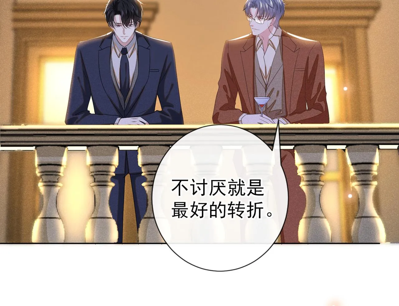 第175话 非你不可 第32页