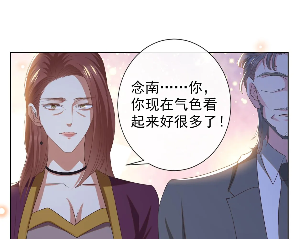 第175话 非你不可 第11页