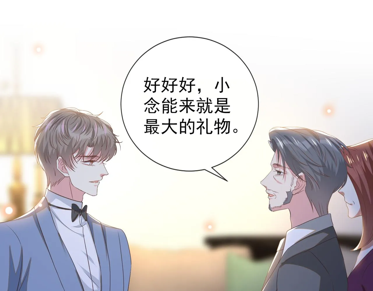 第175话 非你不可 第9页