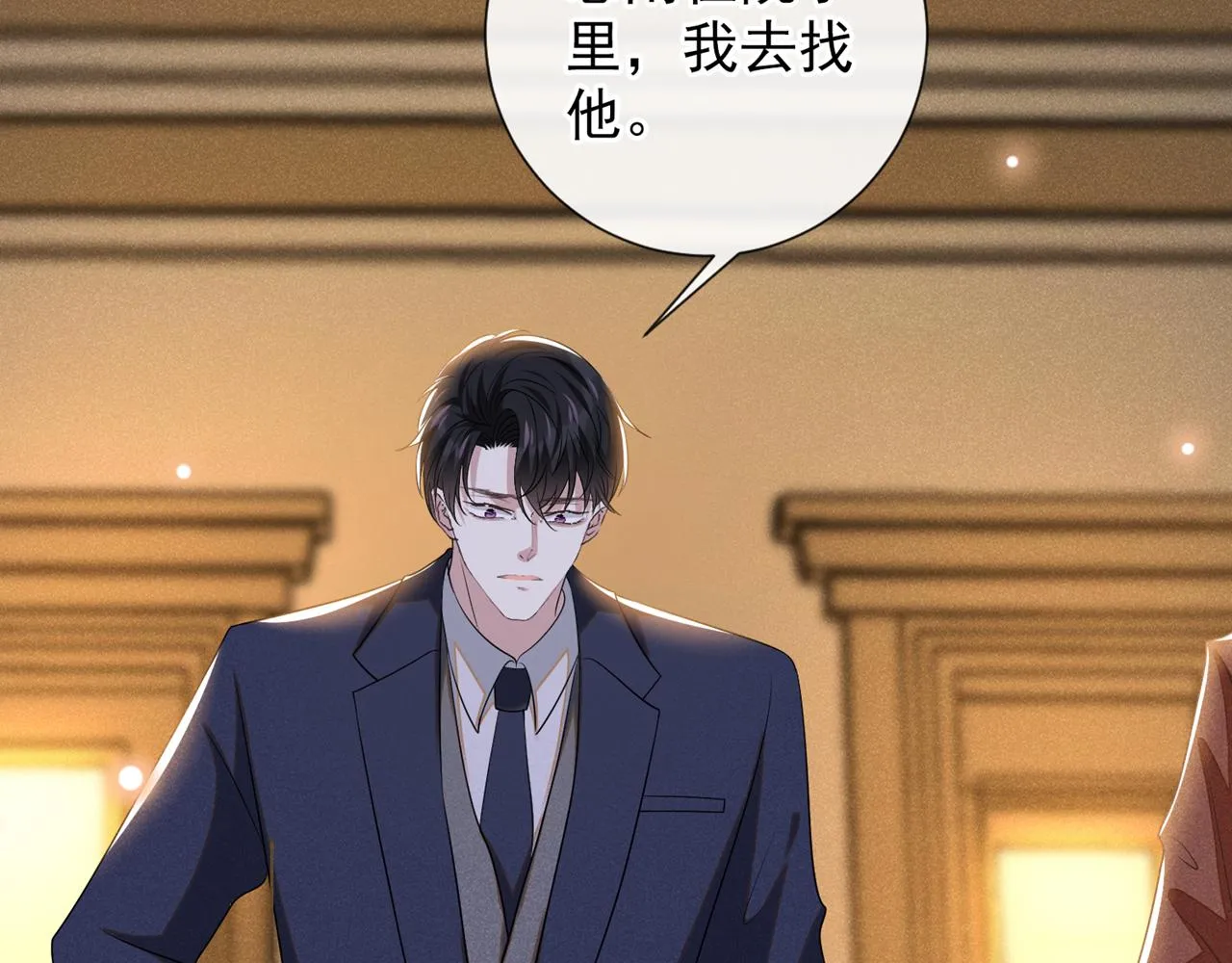 第175话 非你不可 第35页