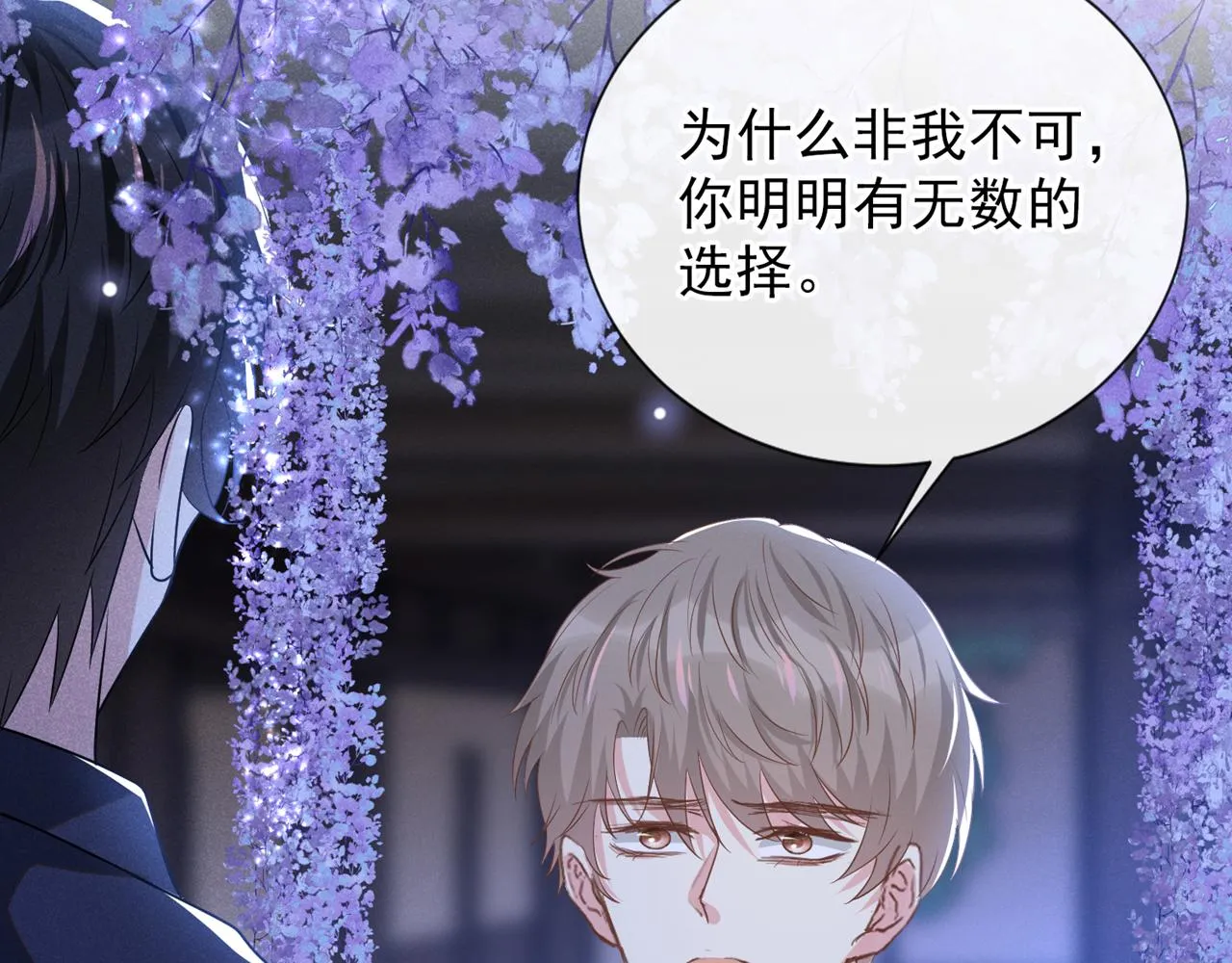 第175话 非你不可 第61页