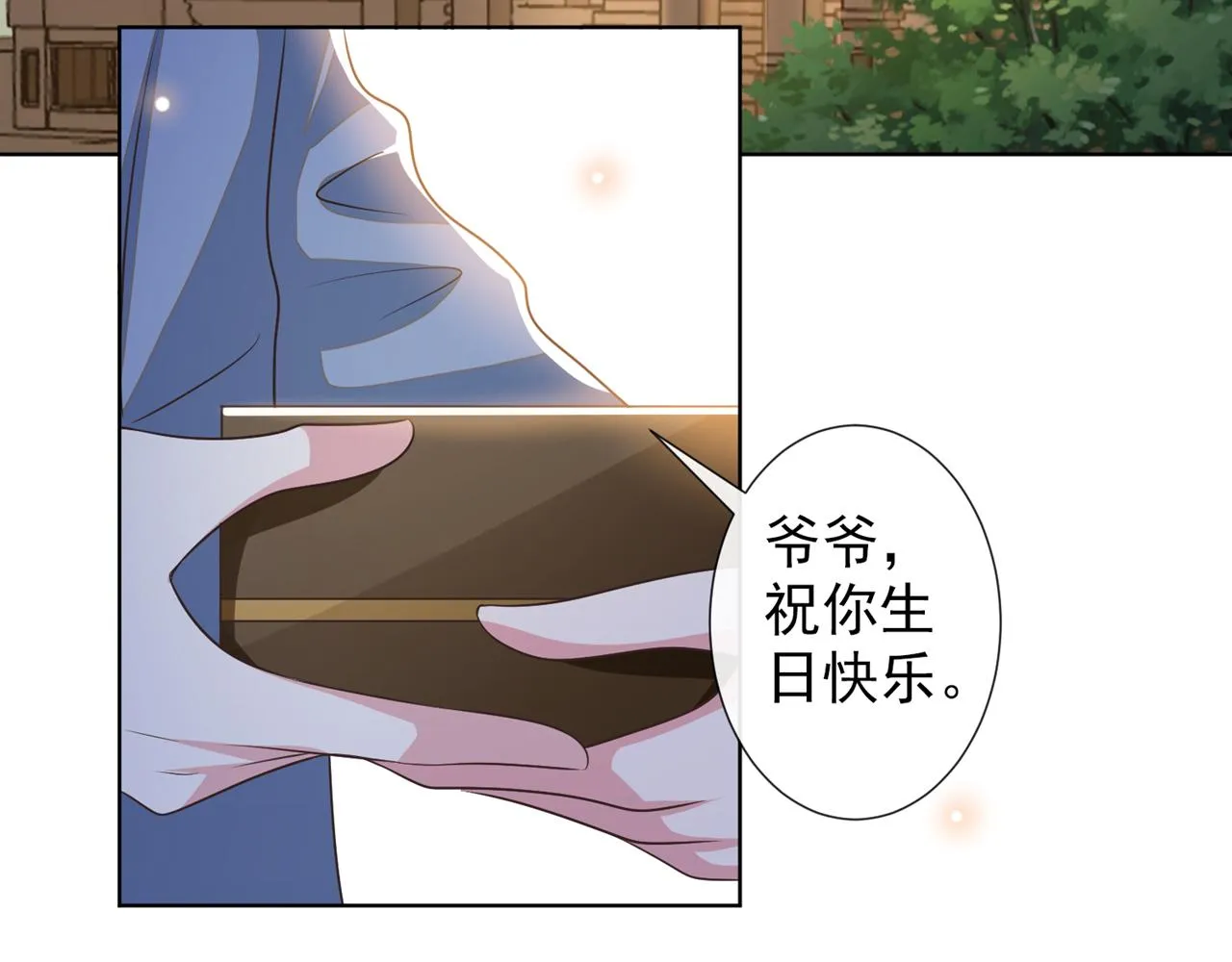 第175话 非你不可 第8页