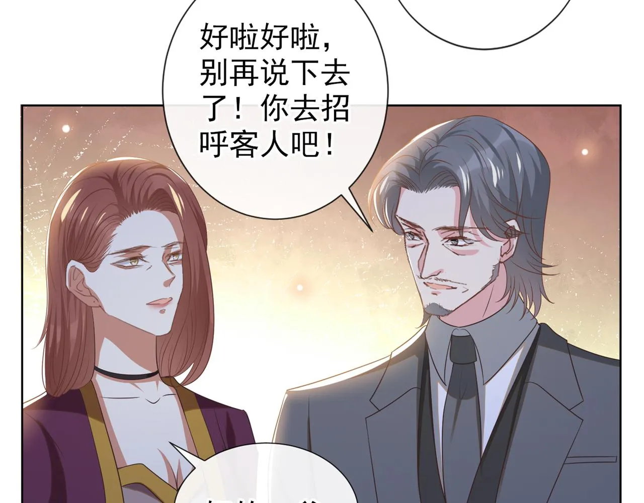 第175话 非你不可 第17页