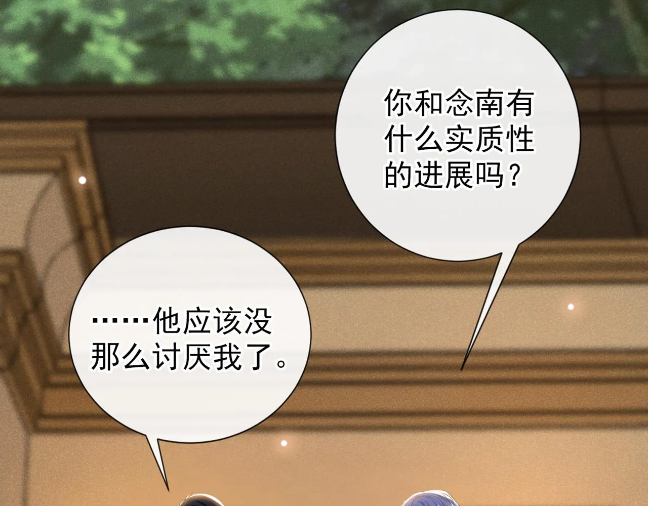 第175话 非你不可 第31页