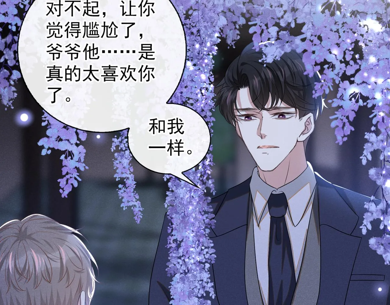 第175话 非你不可 第53页