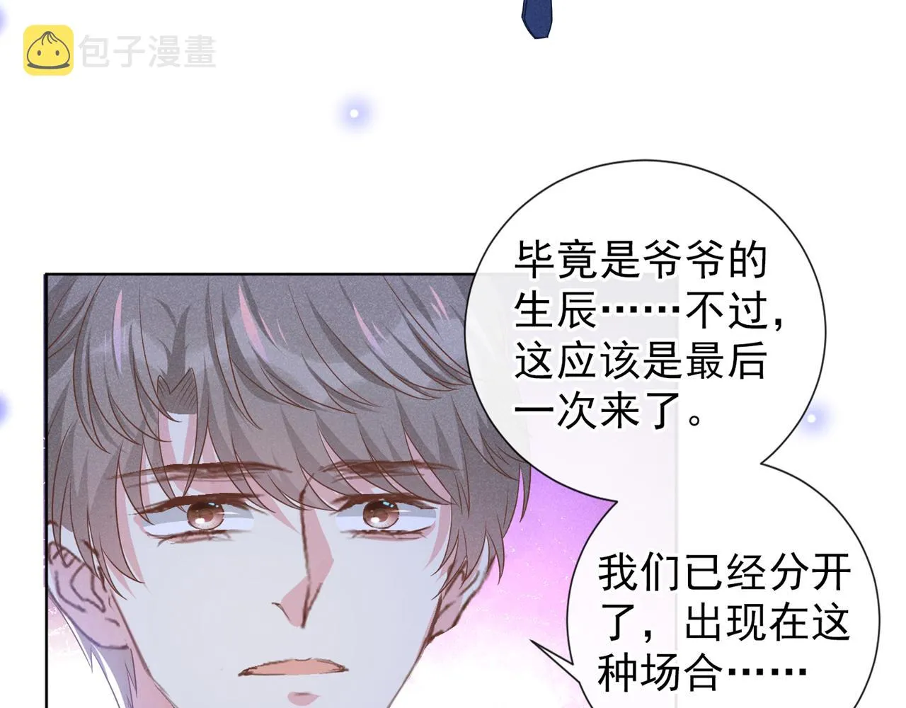 第175话 非你不可 第51页