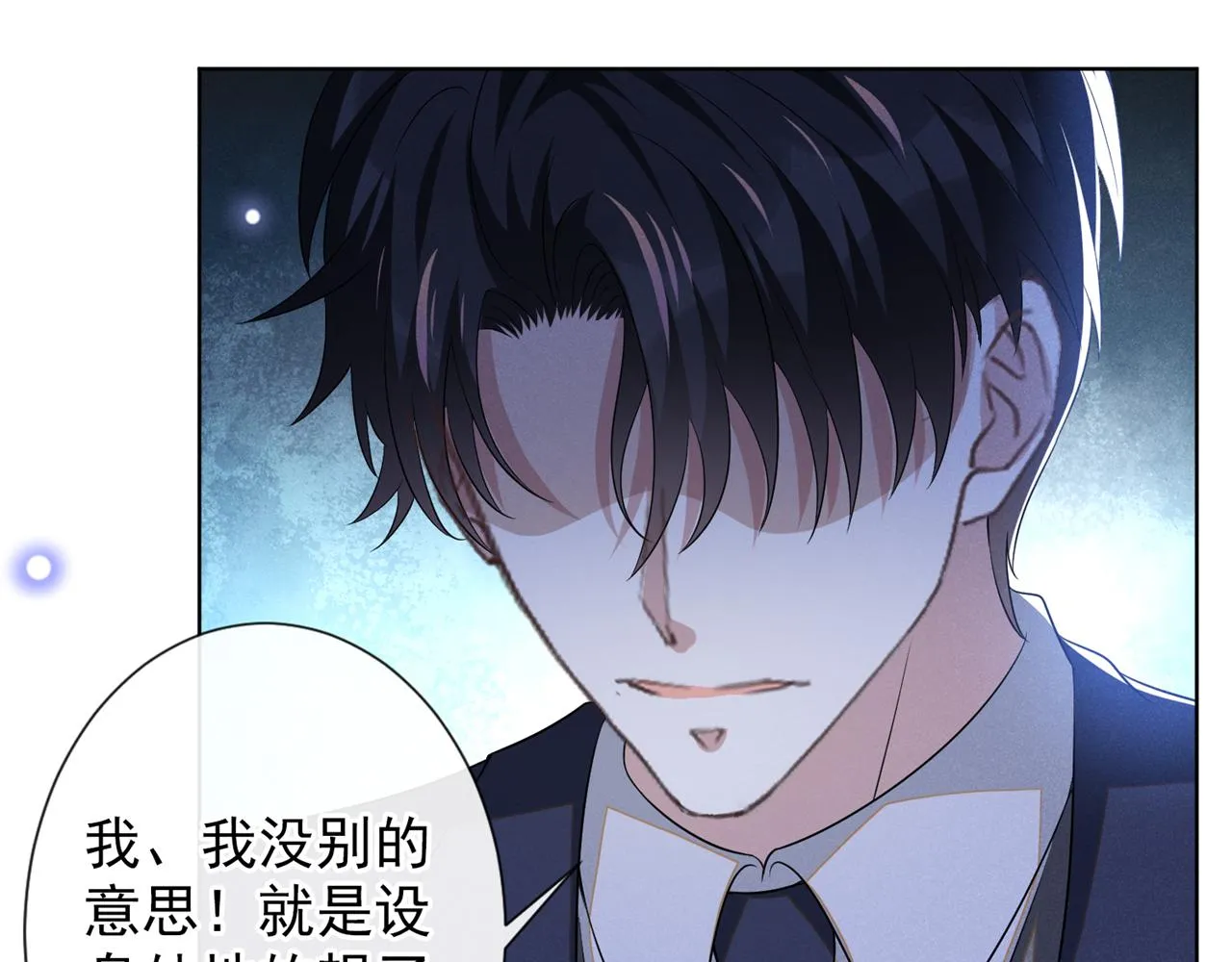 第175话 非你不可 第57页