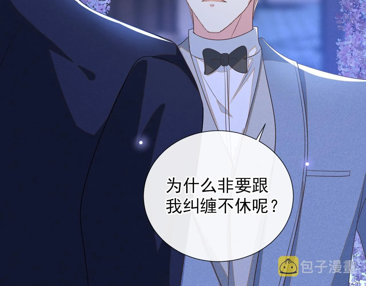 第175话 非你不可 第62页