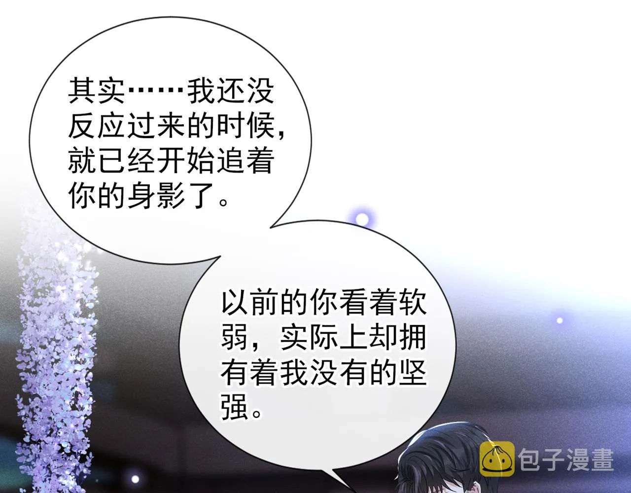 第175话 非你不可 第69页