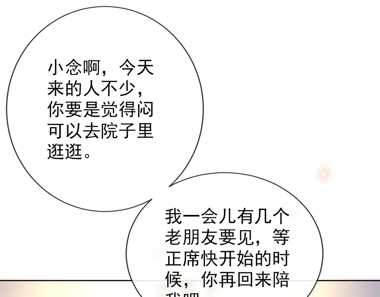 第175话 非你不可 第22页