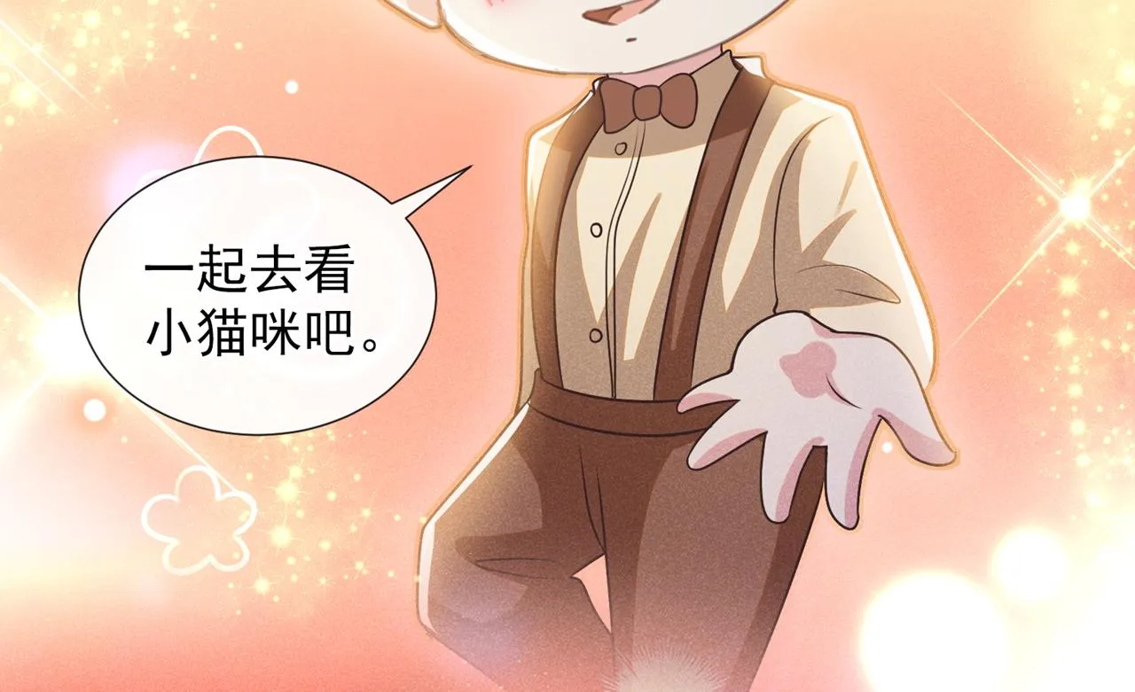 完结篇：一起去看烟花吧！ 第77页