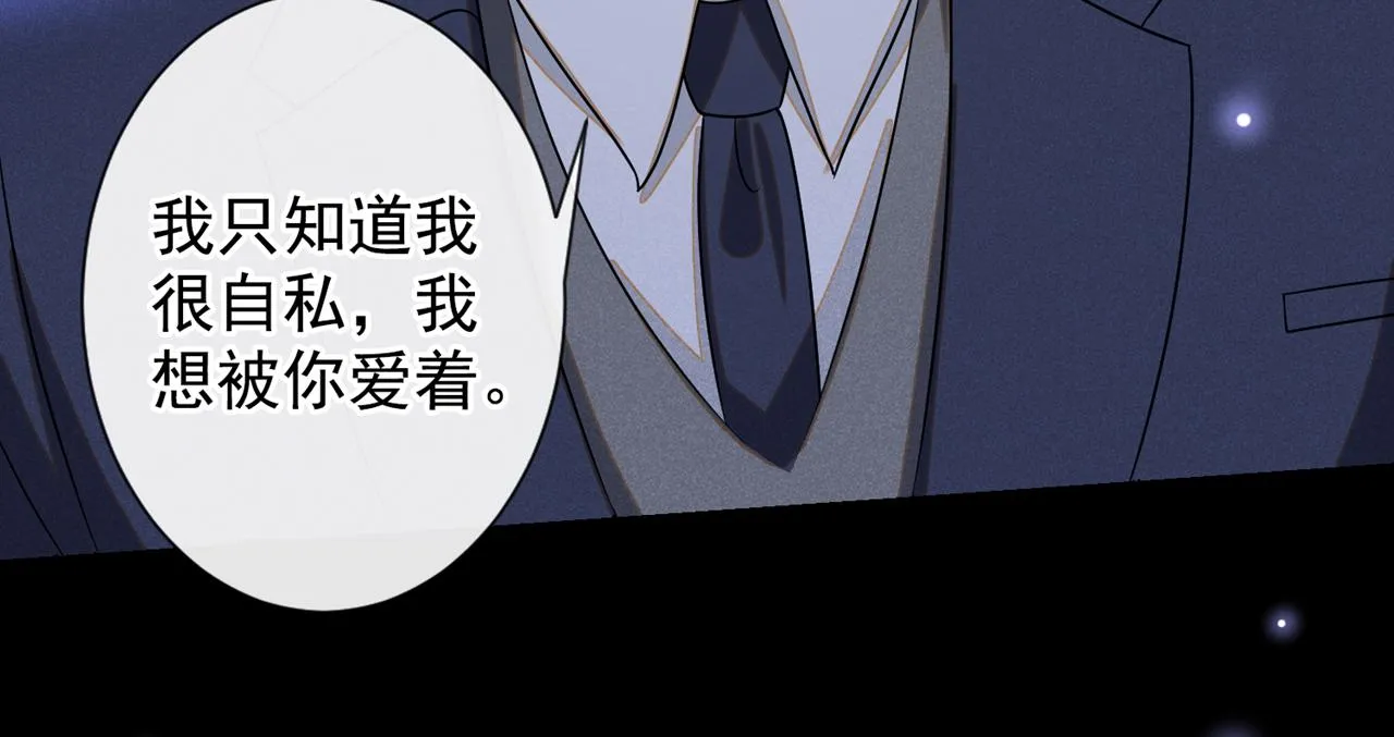 完结篇：一起去看烟花吧！ 第30页