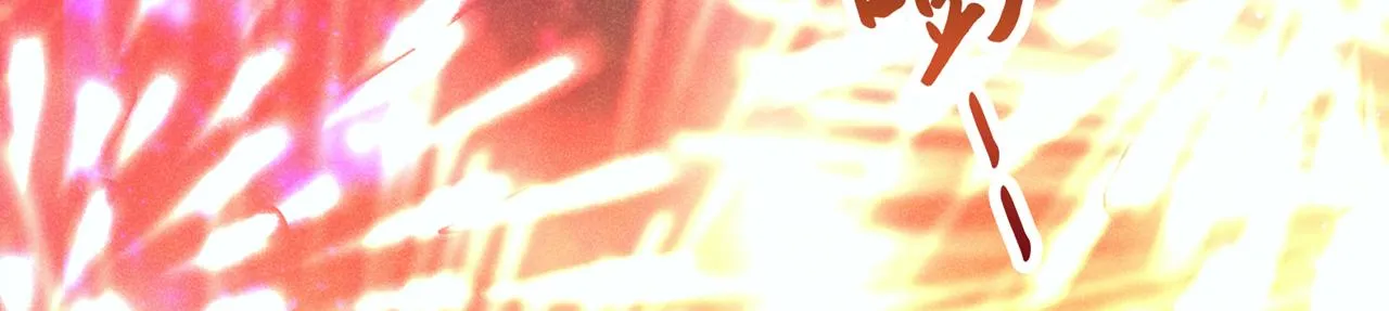 完结篇：一起去看烟花吧！ 第71页