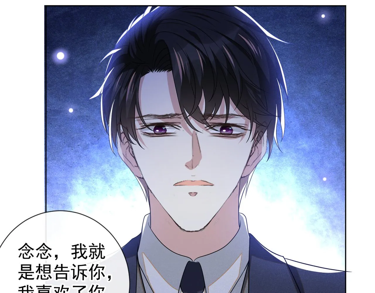 完结篇：一起去看烟花吧！ 第25页