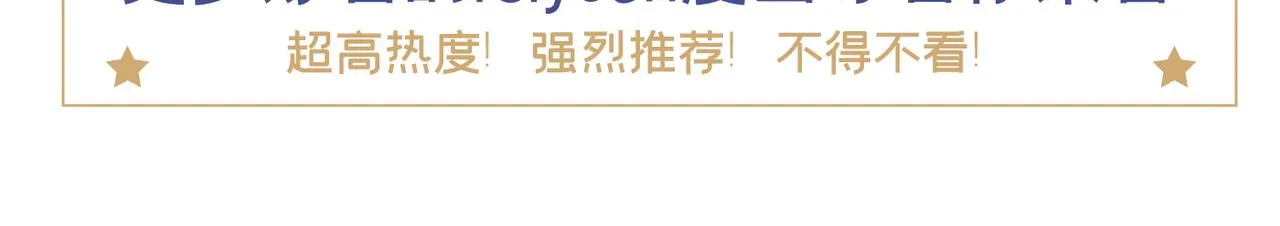 完结篇：一起去看烟花吧！ 第97页