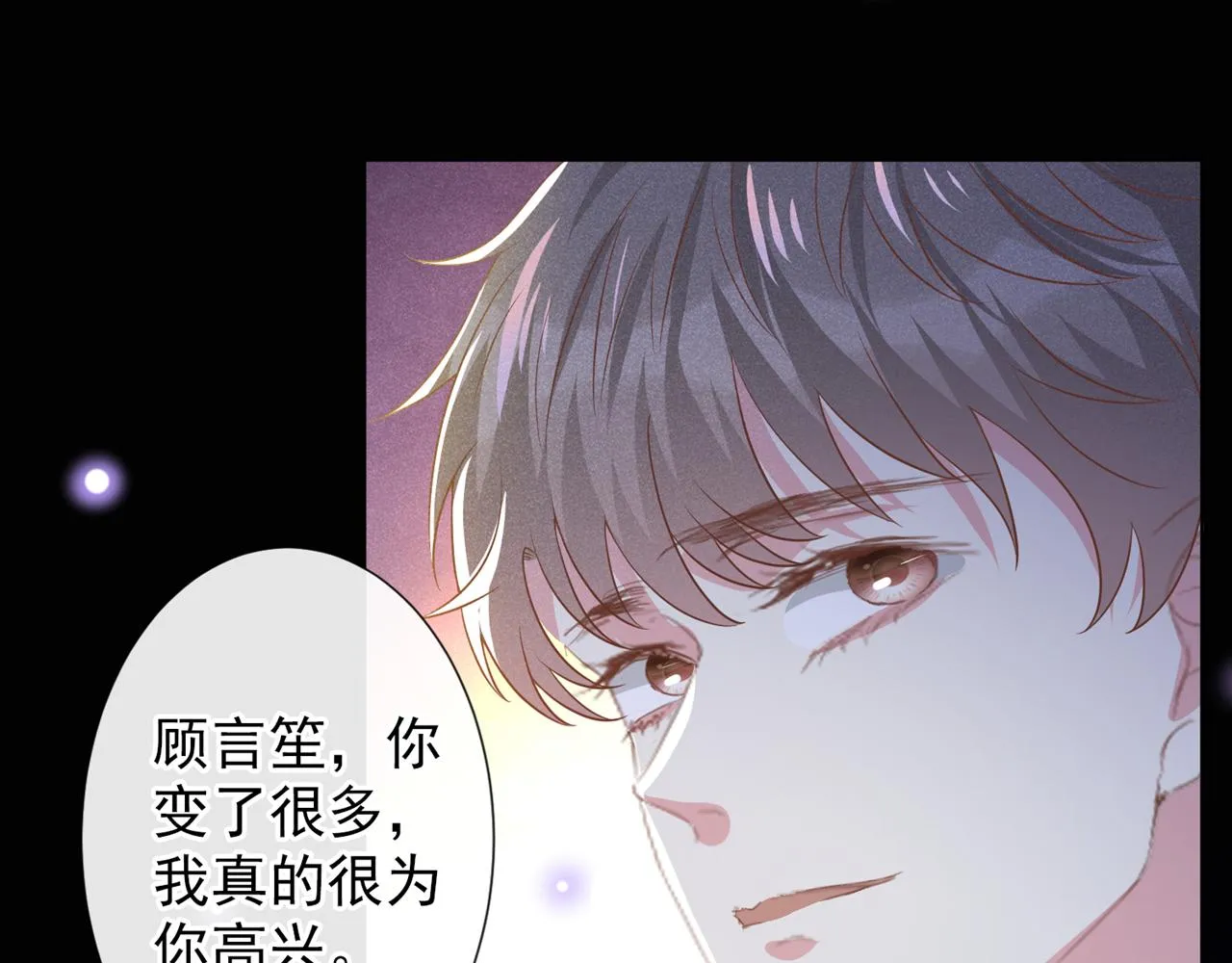 完结篇：一起去看烟花吧！ 第62页