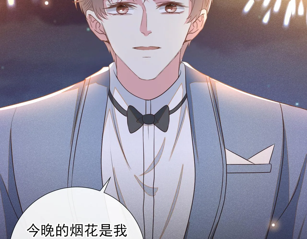 完结篇：一起去看烟花吧！ 第67页