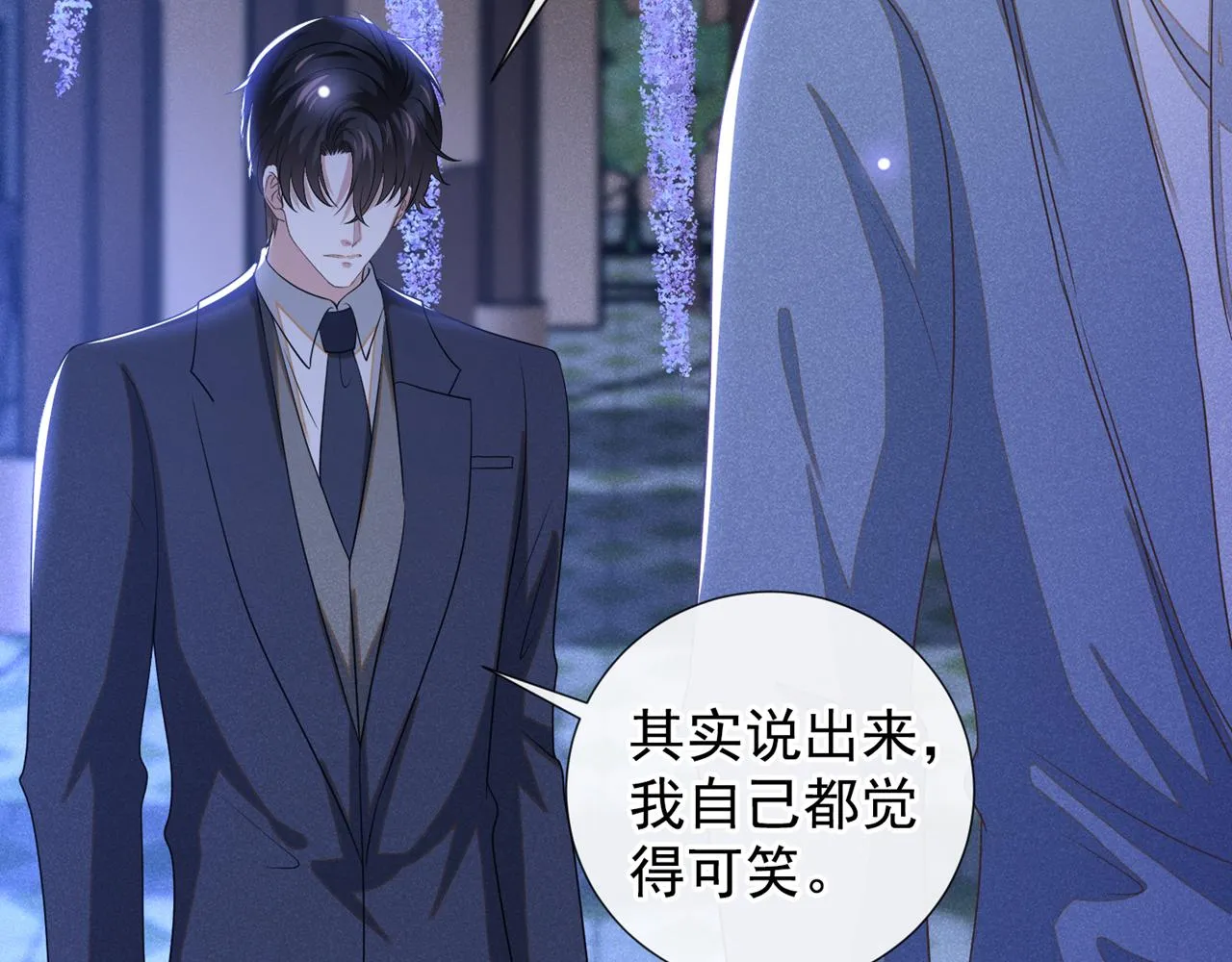 完结篇：一起去看烟花吧！ 第21页