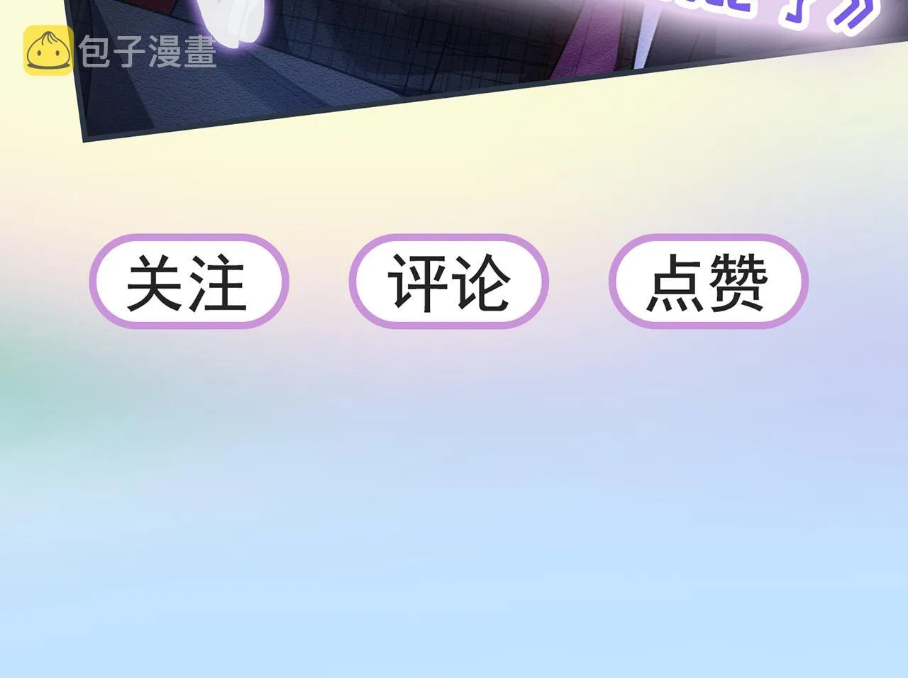 完结篇：一起去看烟花吧！ 第104页