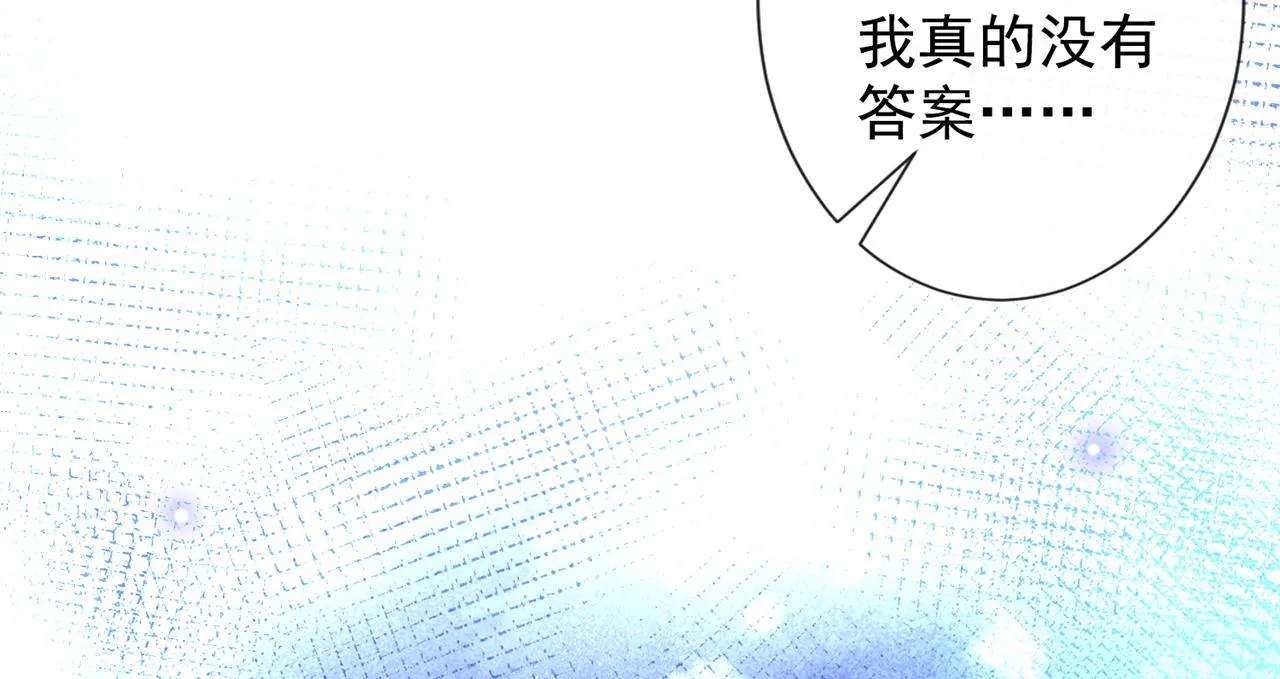 完结篇：一起去看烟花吧！ 第28页