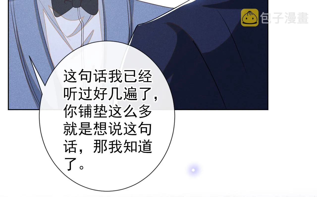 完结篇：一起去看烟花吧！ 第11页